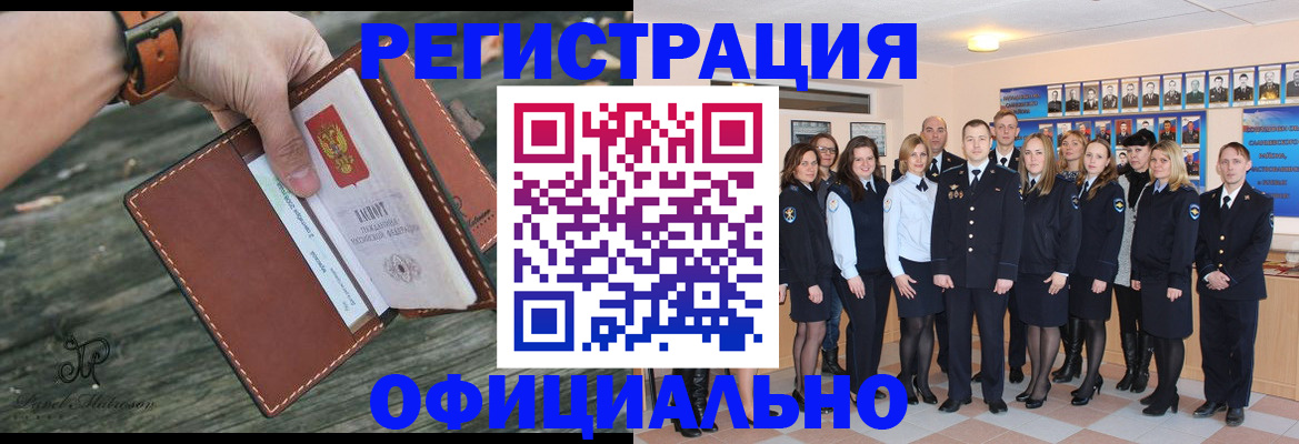 прописка в Богдановиче