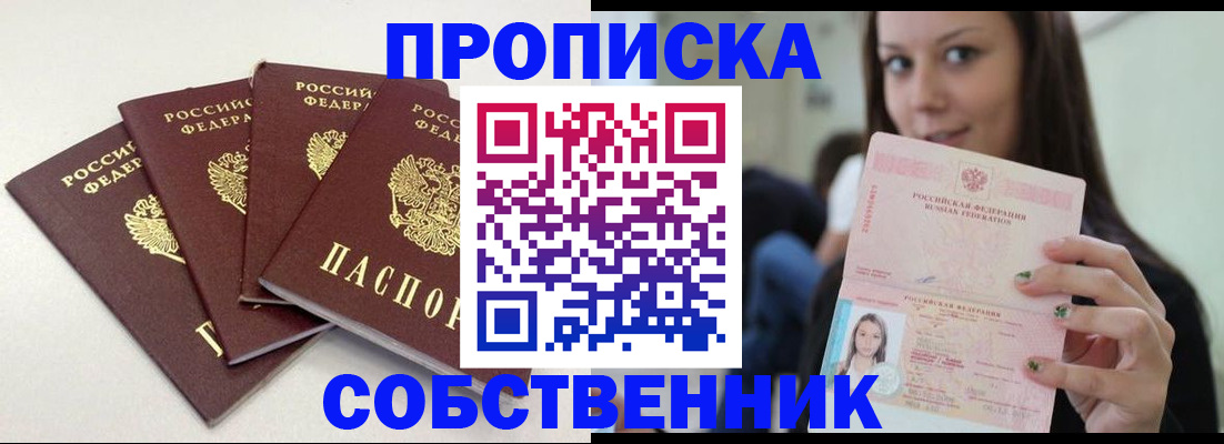 временная регистрация купить в Богдановиче