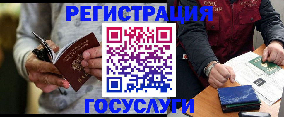 миграционный учет в Богдановиче