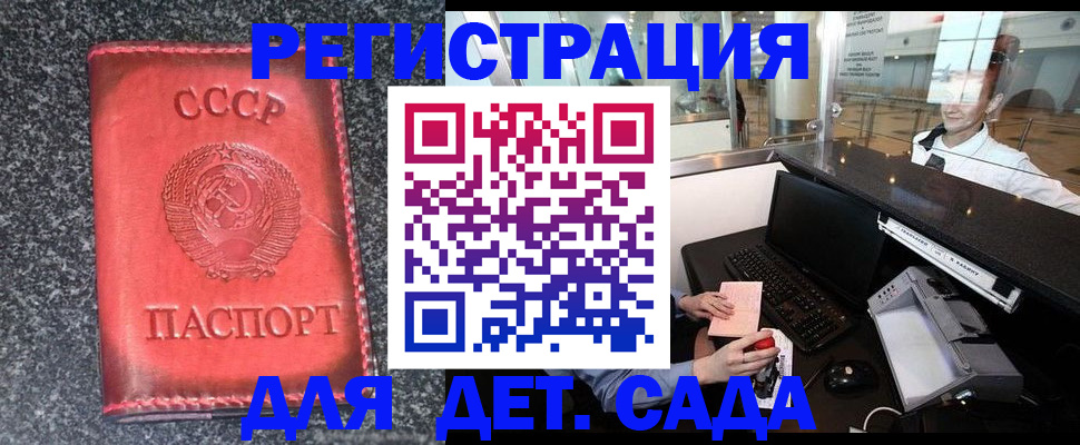 временная регистрация для всех в Богдановиче